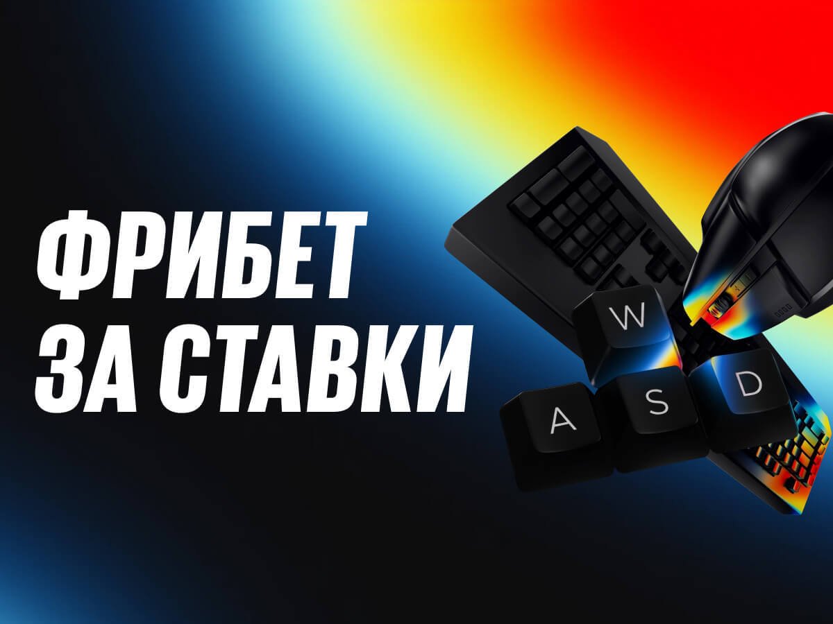 Фрибет от BetBoom 17500 ₽.