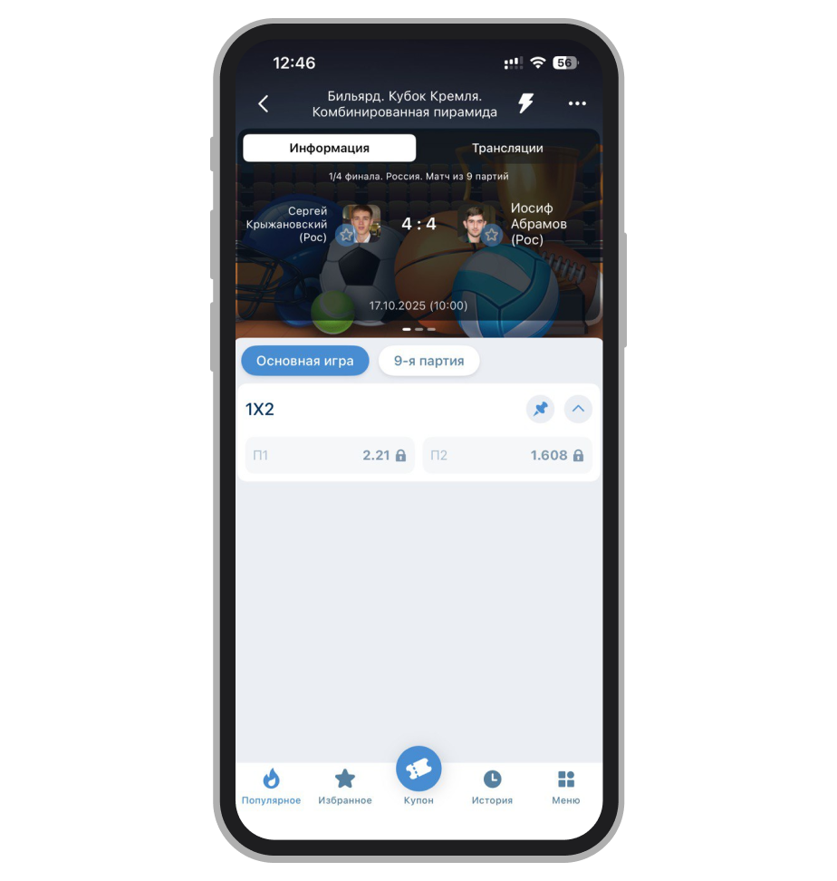 Пример росписи на исход 