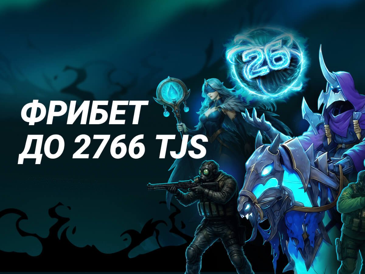 Фрибет от 1xBet TJ 2766 смн.