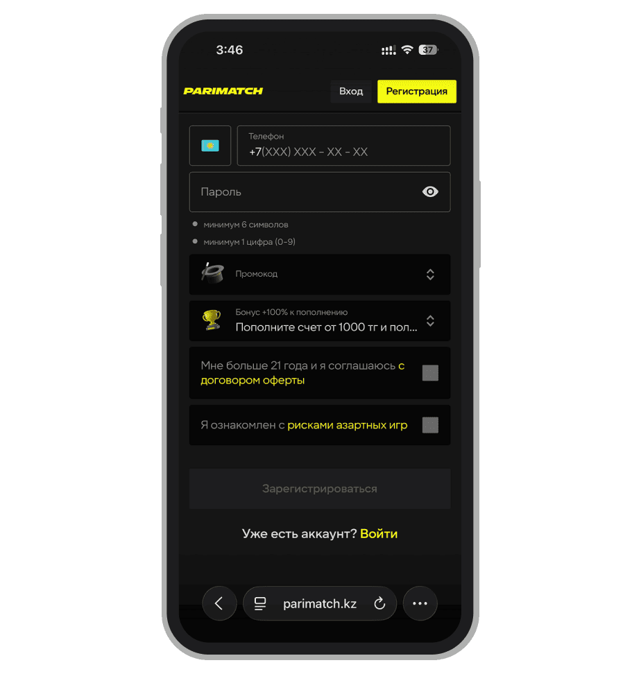 Регистрационная анкета