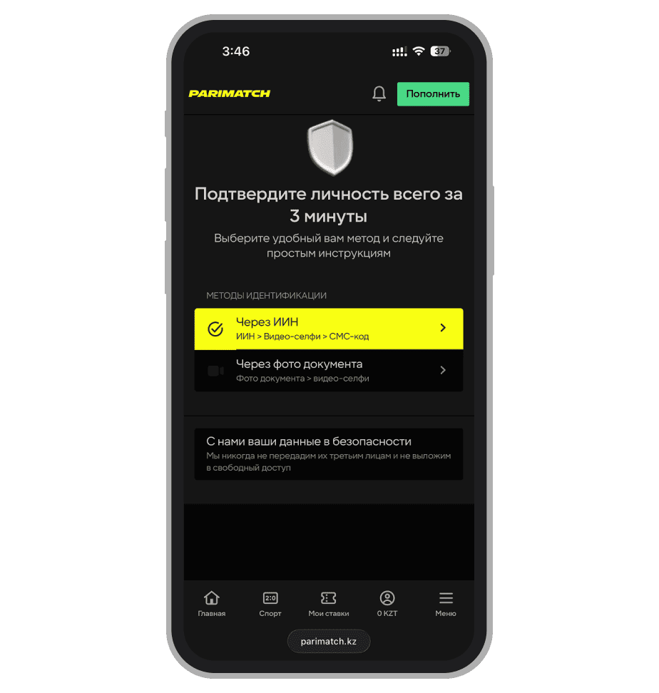 Идентификация в БК