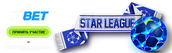 1xBet: Обзор | ШС | Фидбек