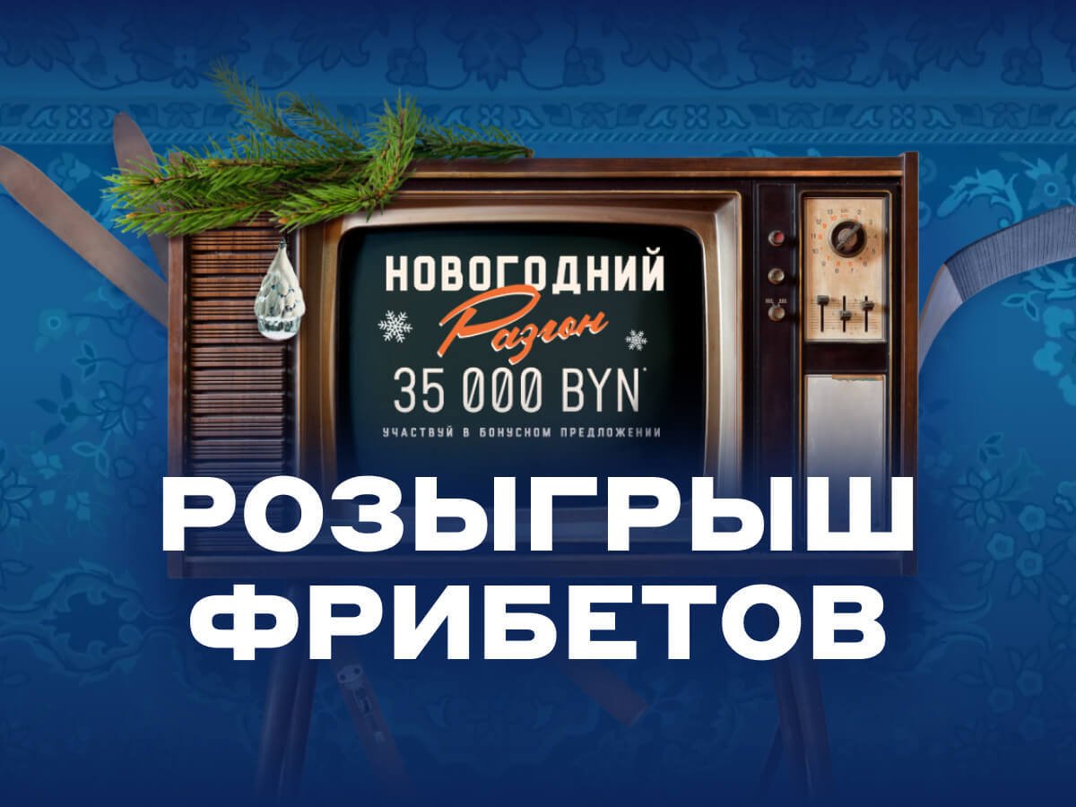 Фрибет от Betcity 5000 руб..
