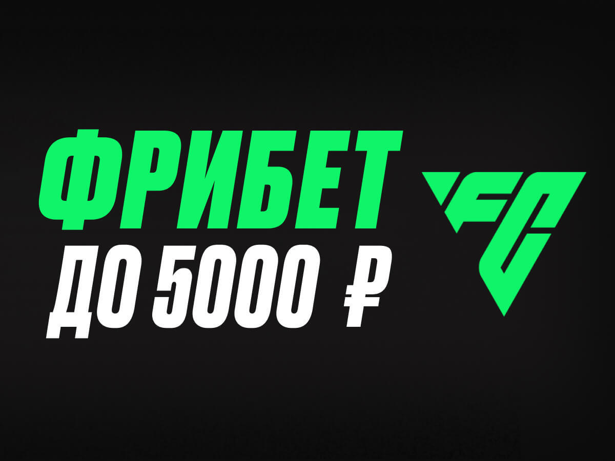 Фрибет от Олимпбет 5000 ₽.