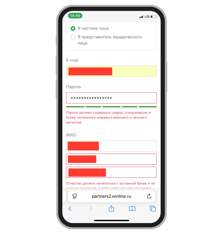 Анкета с личными данными