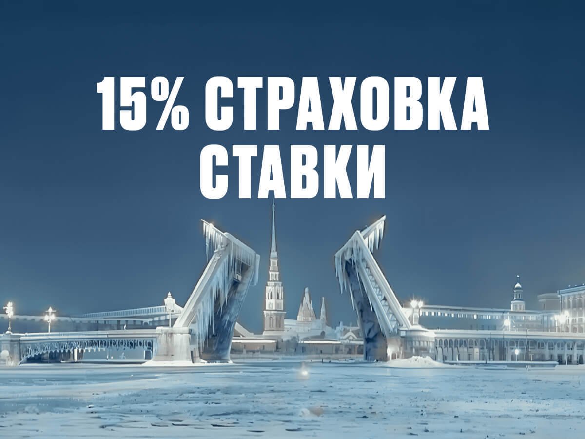 Страховка ставки от OLIMPBET 10000 ₽.