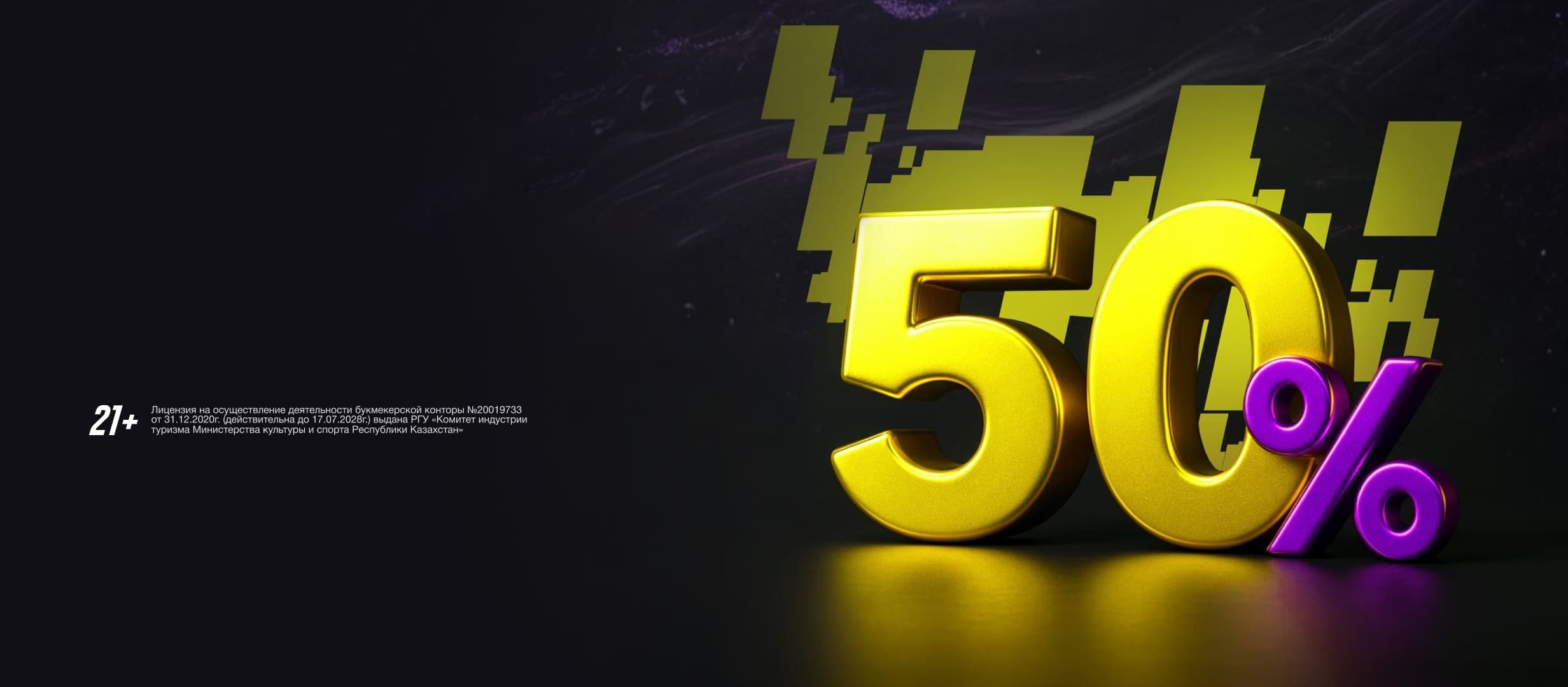 Кеш-бонус от Париматч.