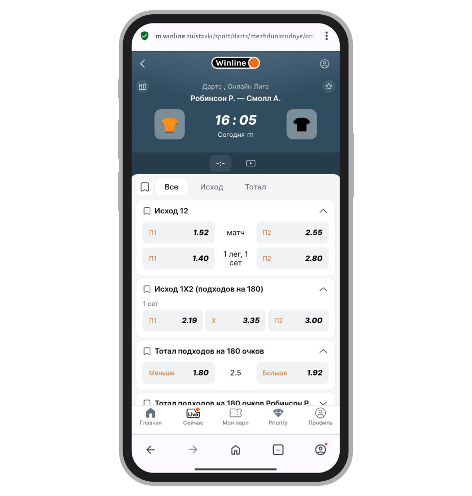 Прематч на дартс в Winline
