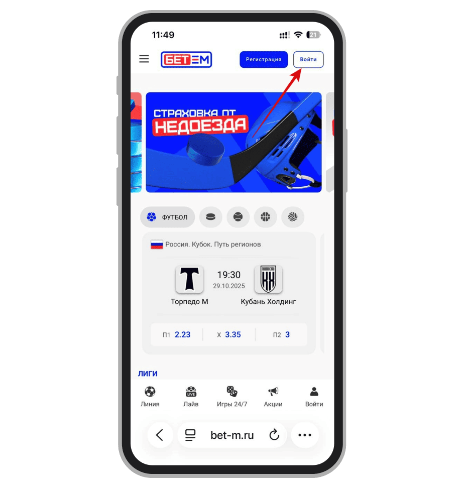 Главная страница мобильного сайта