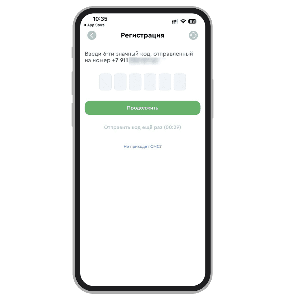 Подтверждение номера телефона