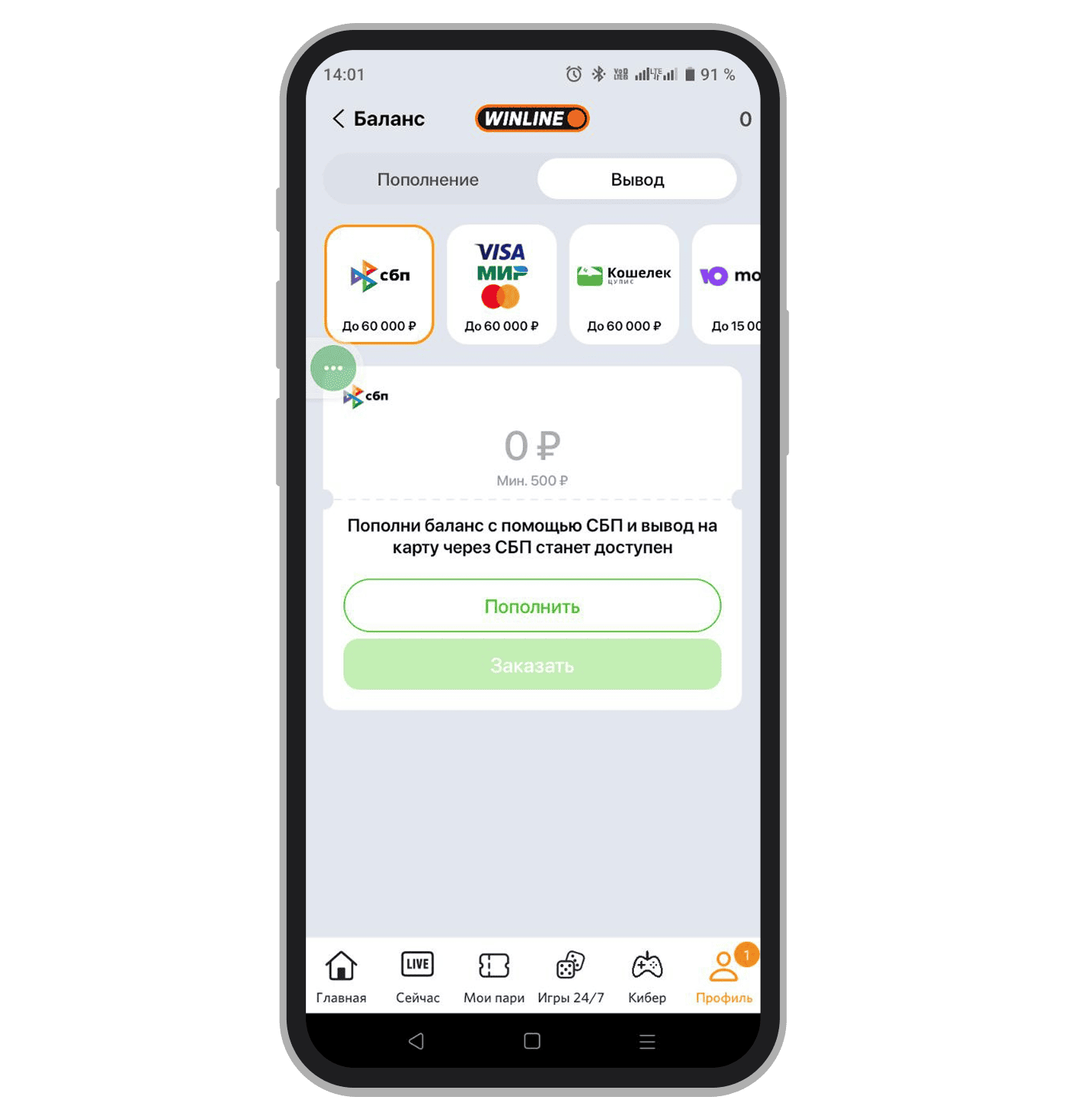Заявка на вывод денег