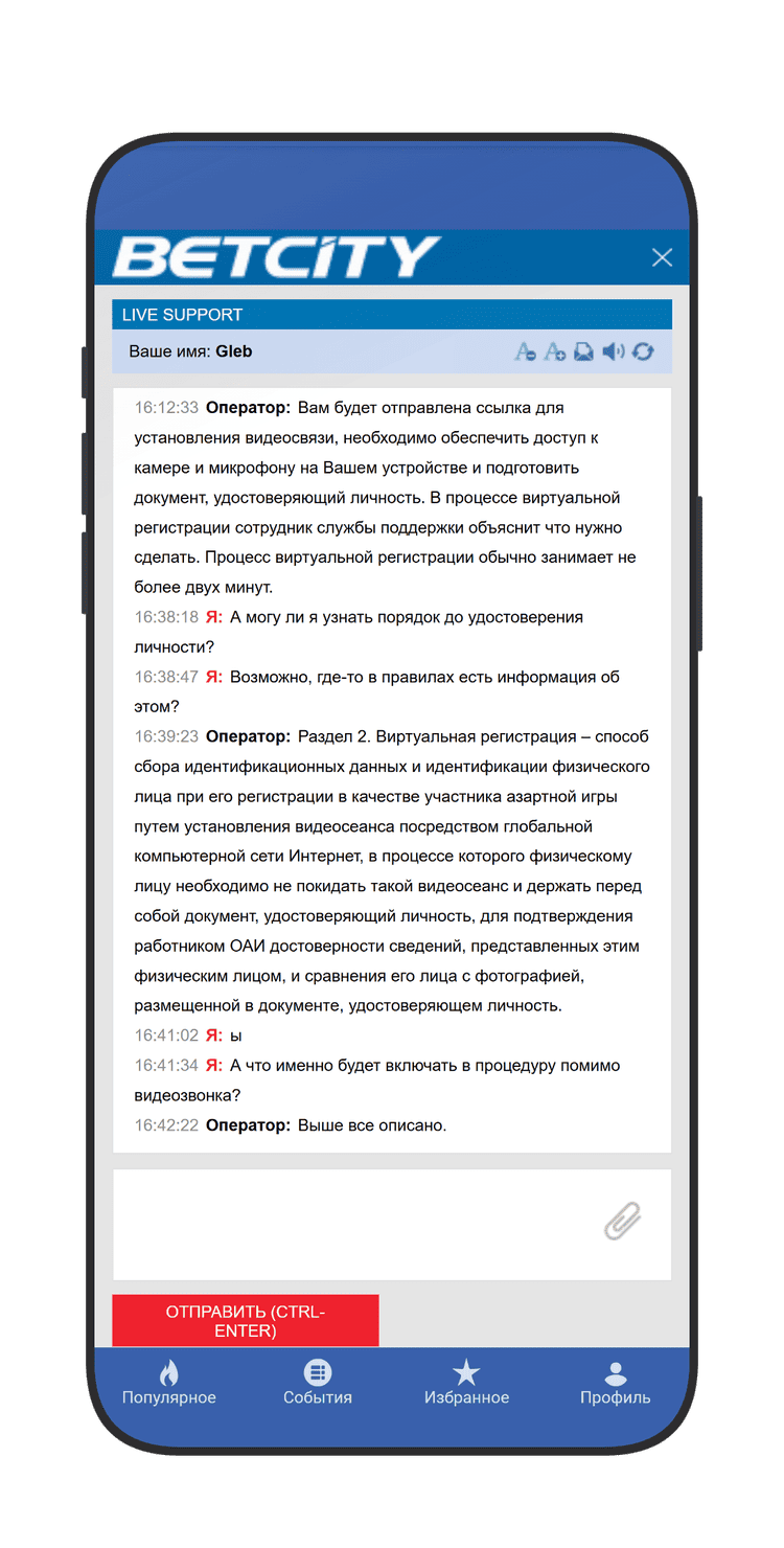 Ответ оператора по процедуре блокировки