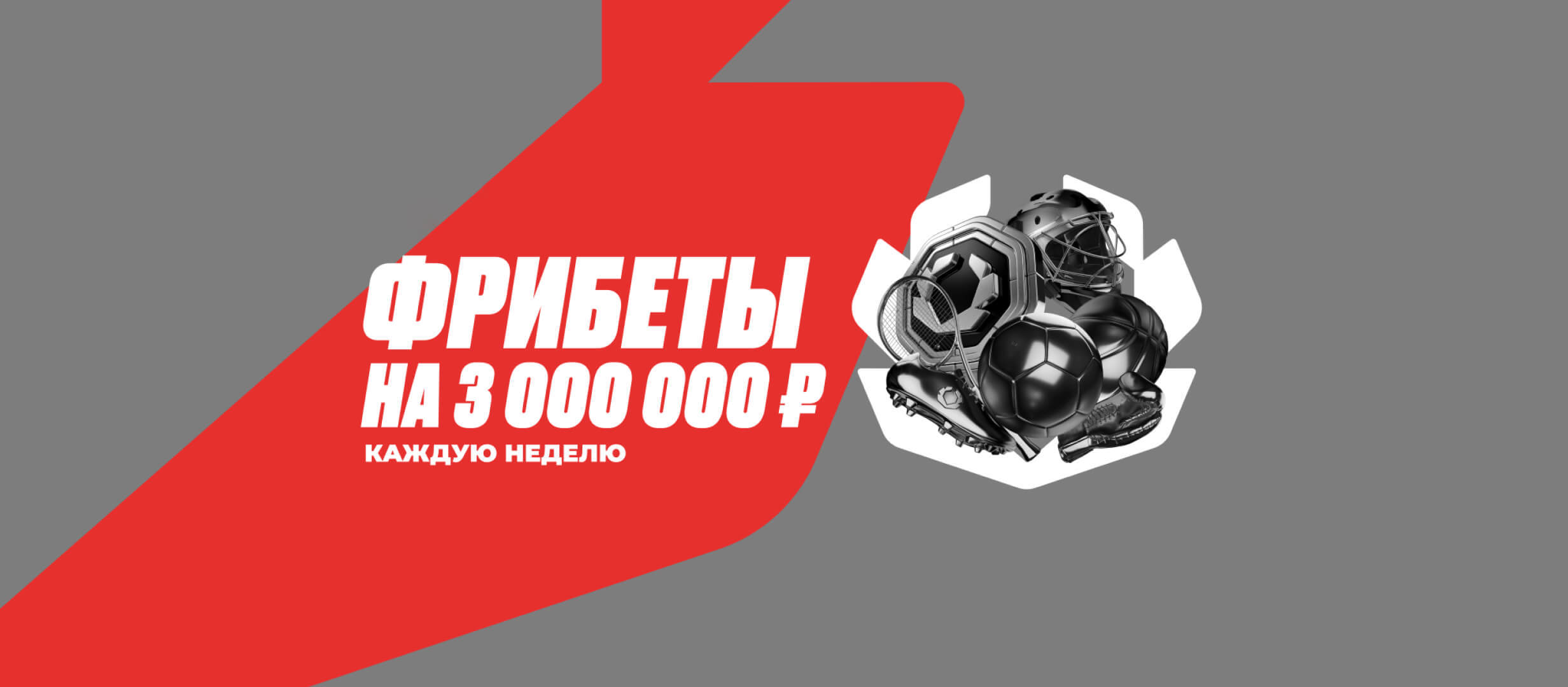 Бонус от OLIMPBET 300000 ₽.