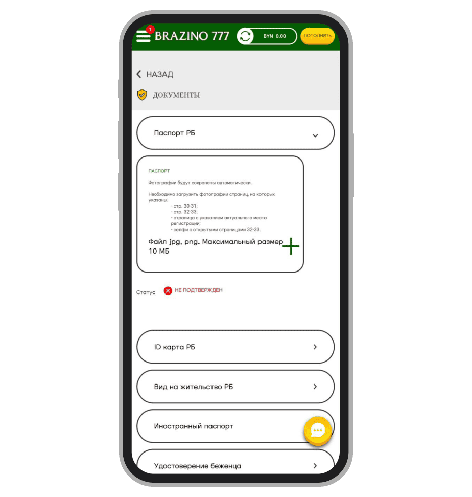 Экран загрузки документов