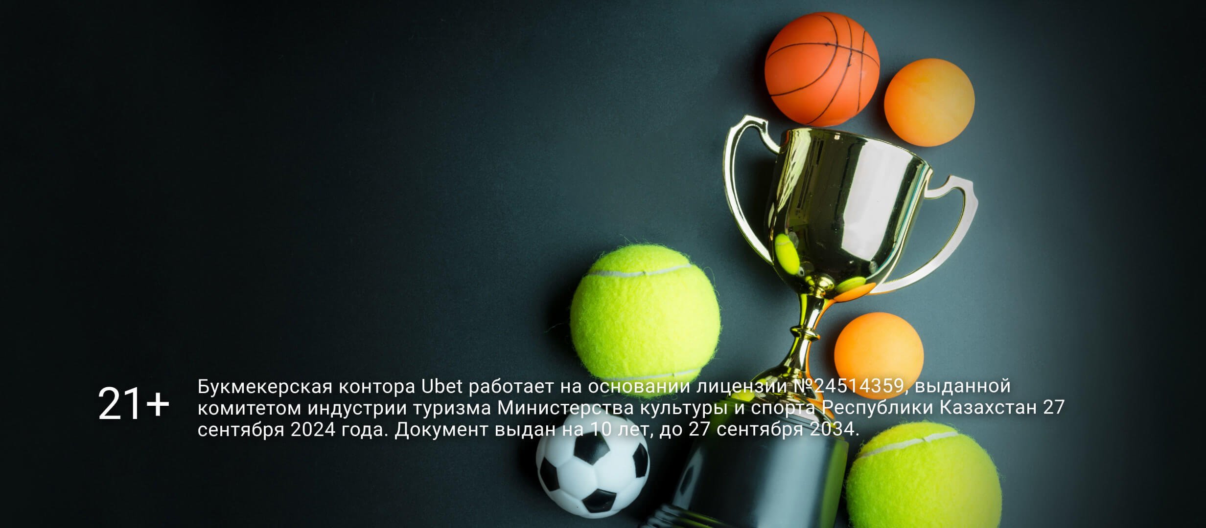 Повышенные коэффициенты от Ubet.