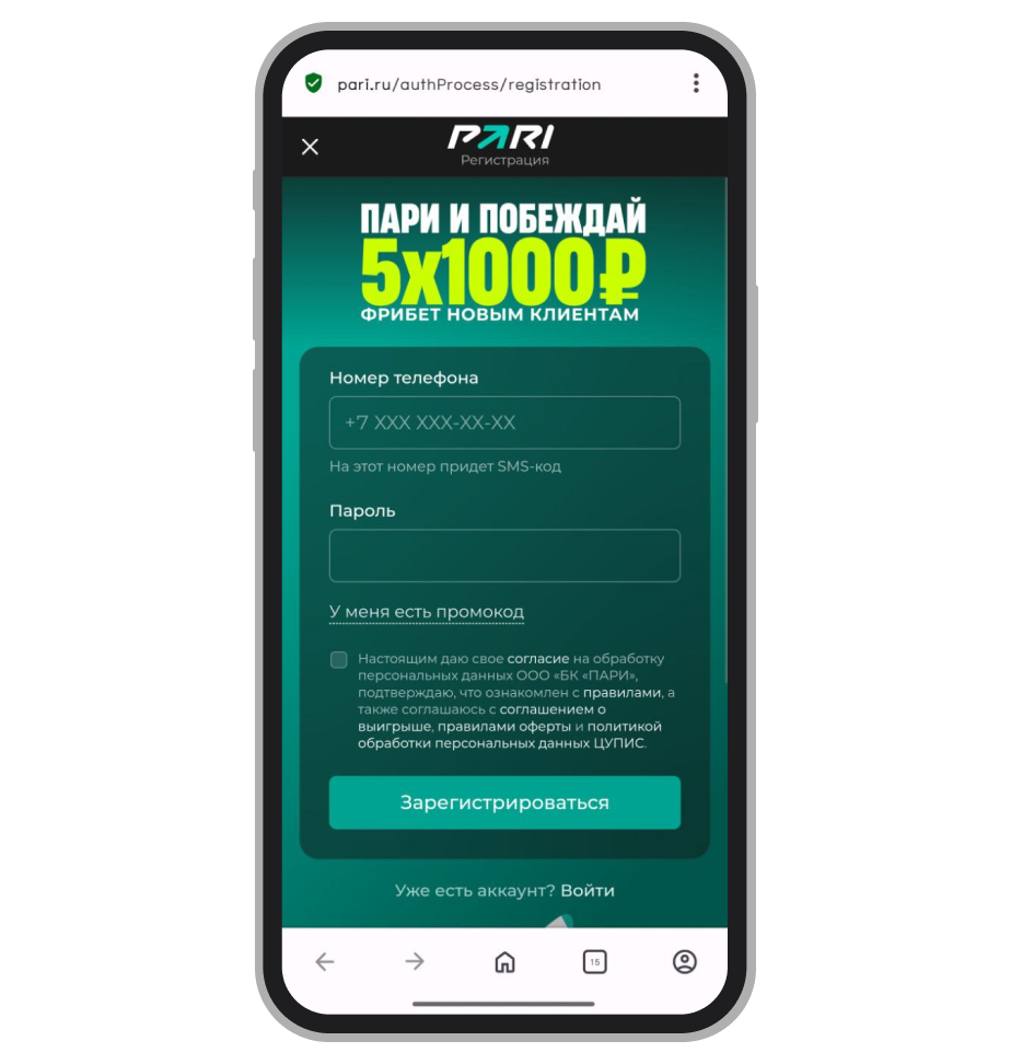 Форма регистрации пользователя