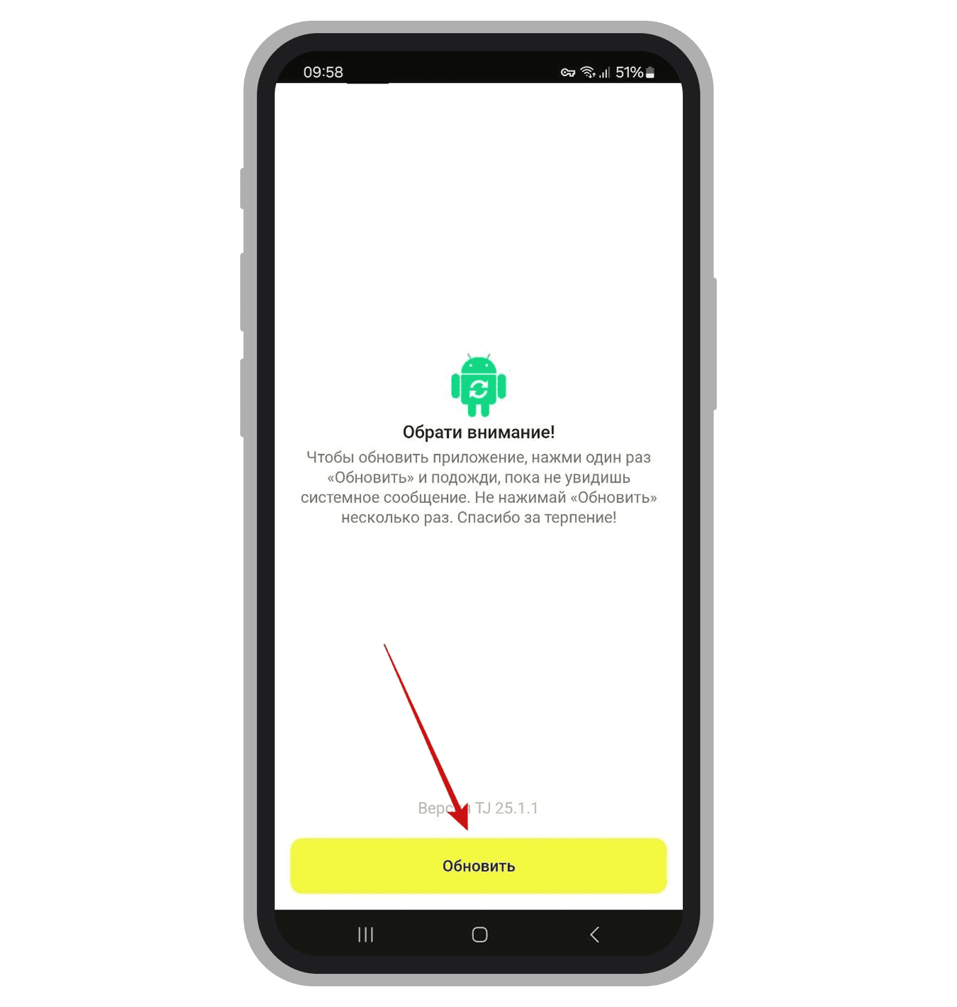 Кнопка «Обновить»