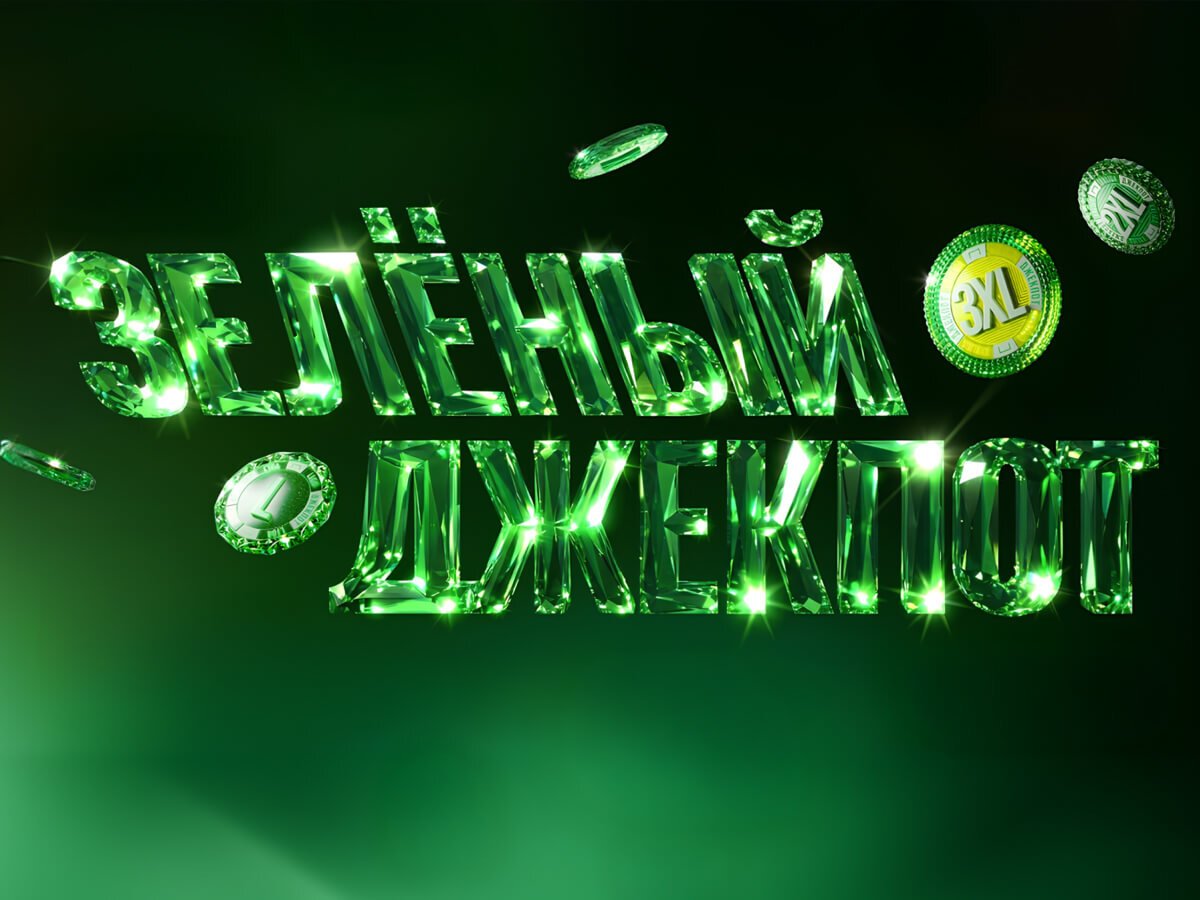 Фрибет от Лига Ставок 10000000 ₽.