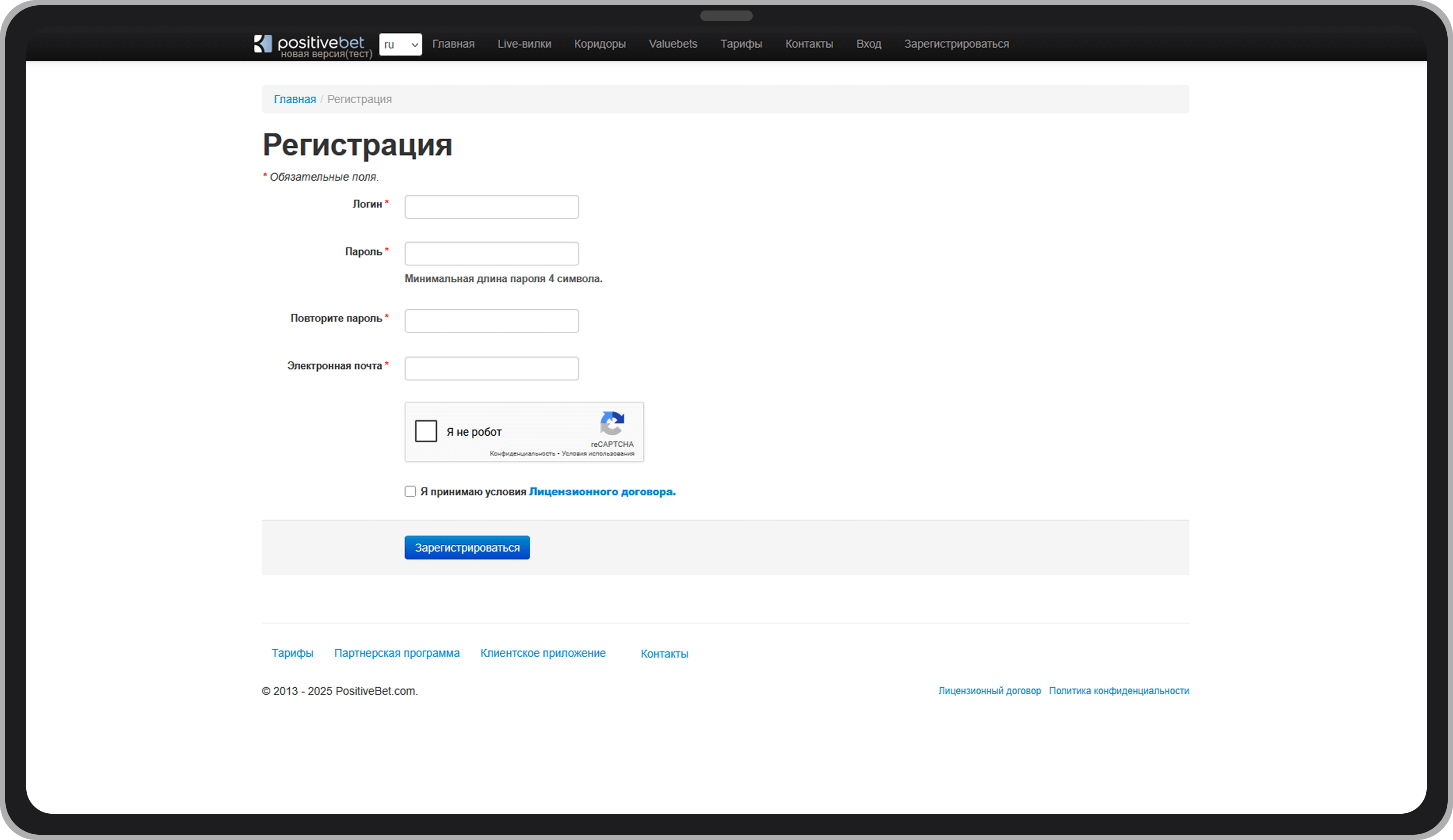 PositiveBet регистрация