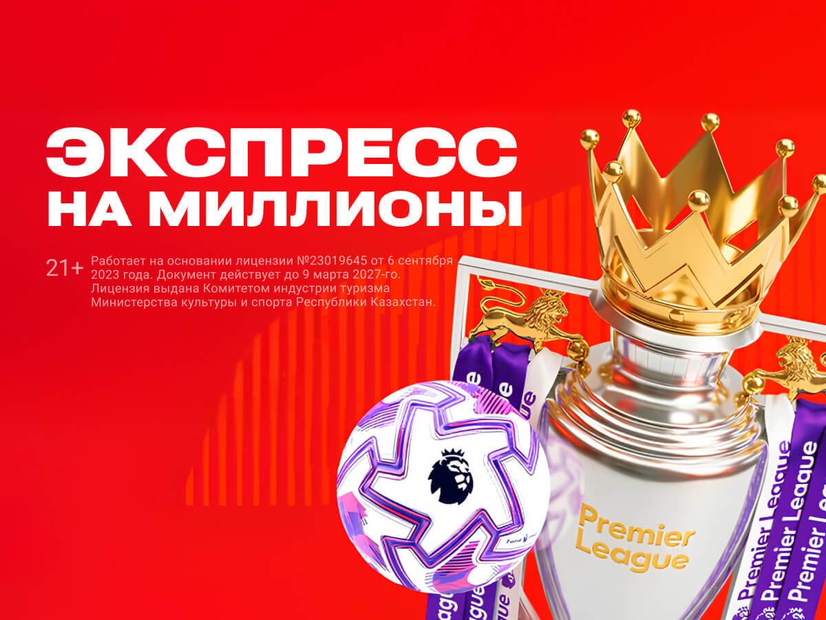 Фрибет от OLIMPBET 1000000 ₸.