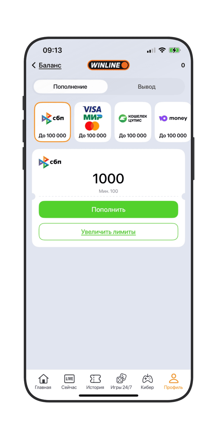 Пополнение в Winline