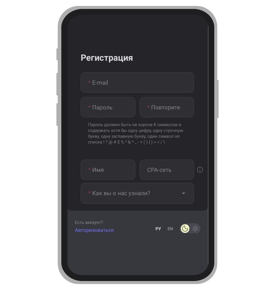 Форма регистрации Pari