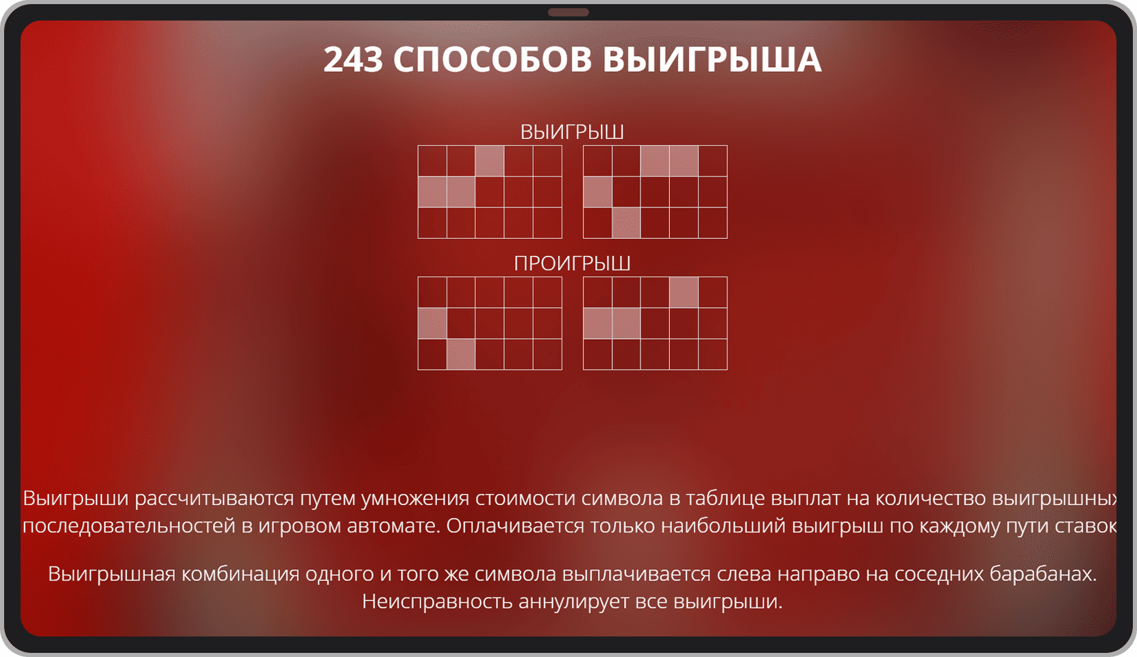 Скриншот с правилами