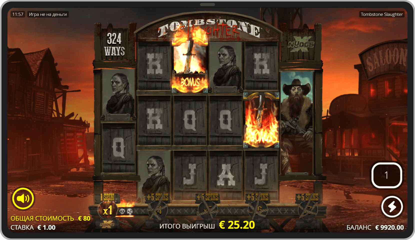 Бонусные Slaughter спины