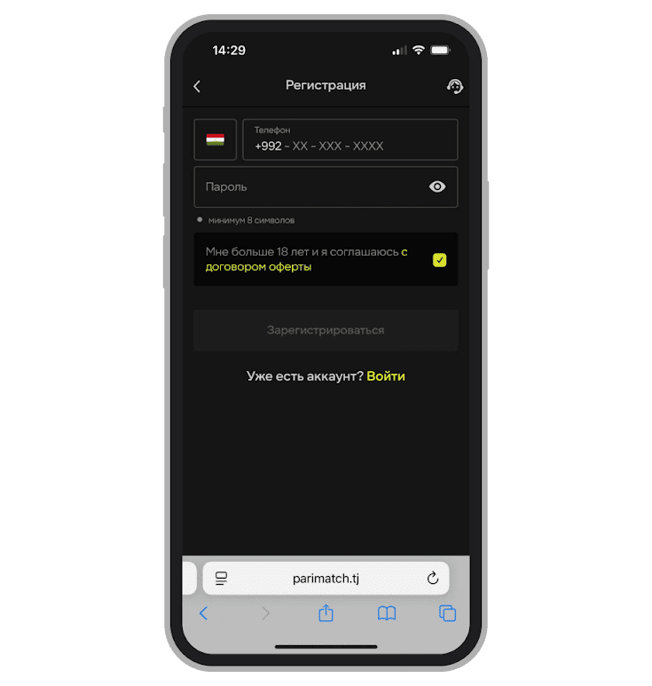 Внесение данных