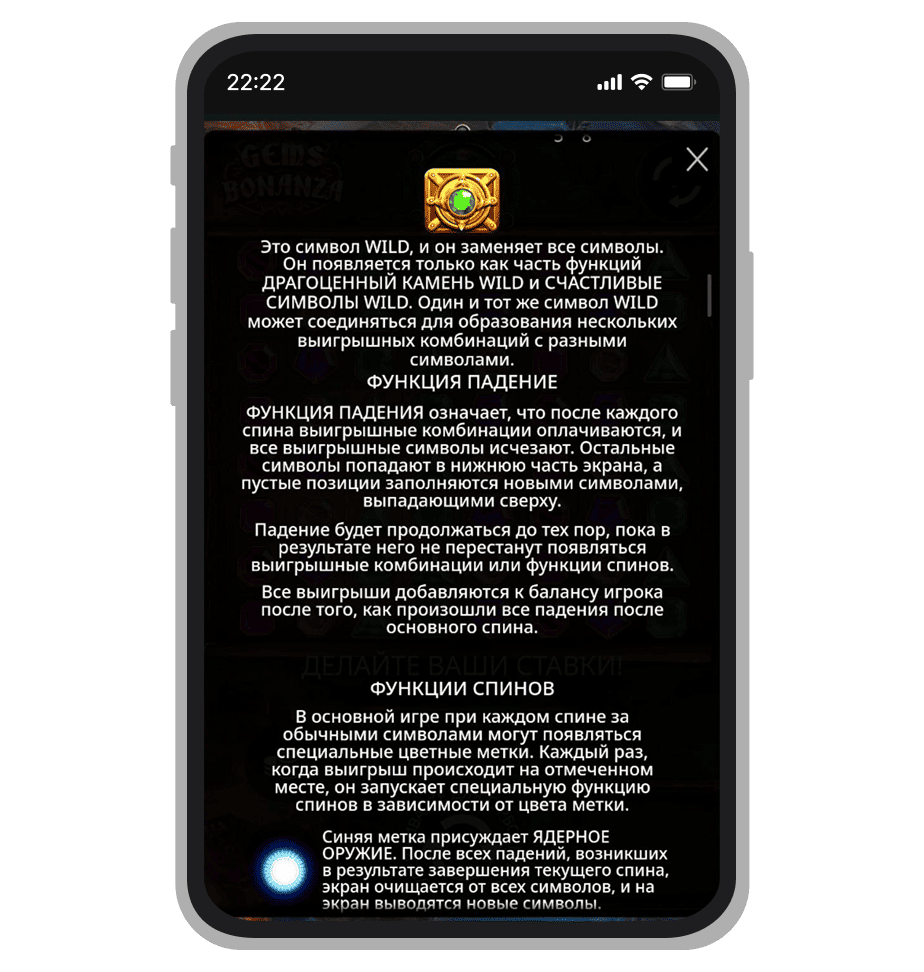 Функция «Падение»