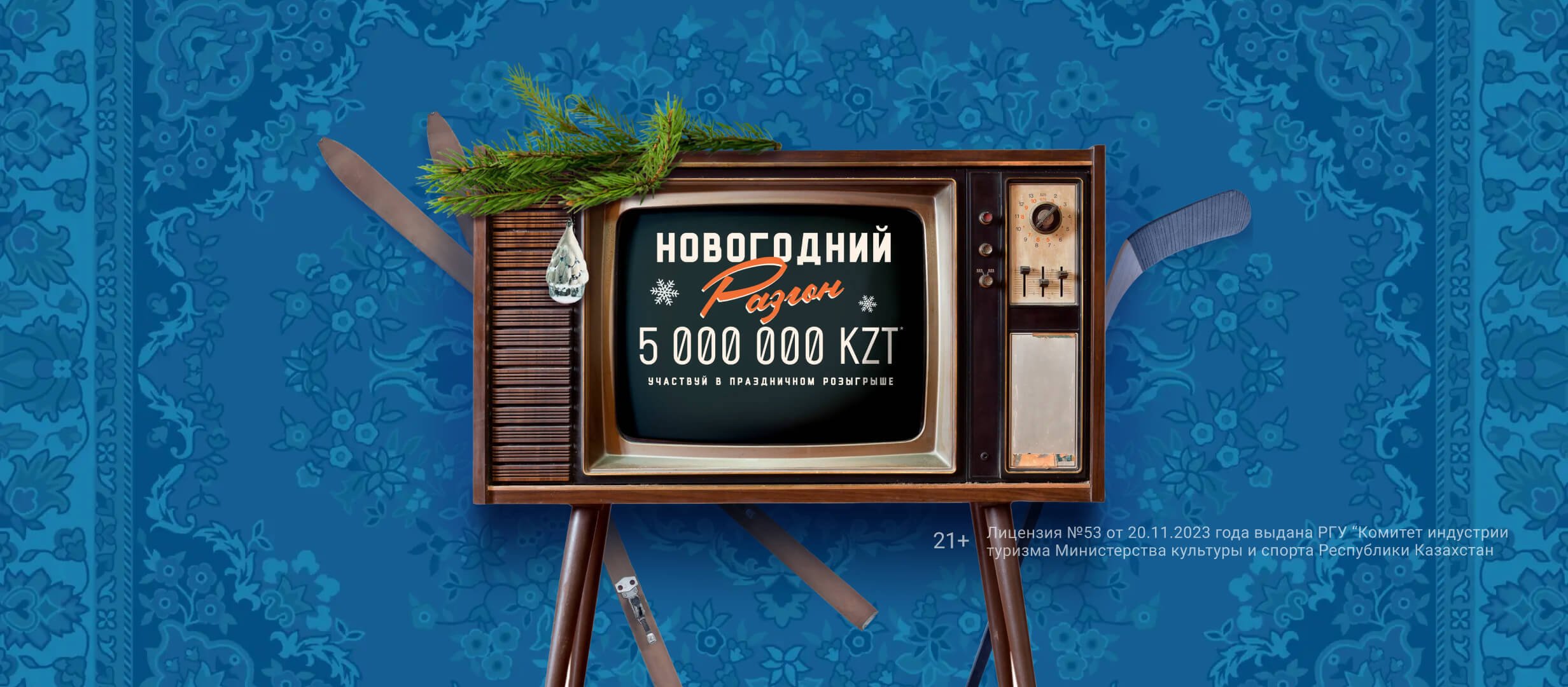 Фрибет от BETCITY 1000000 ₸.