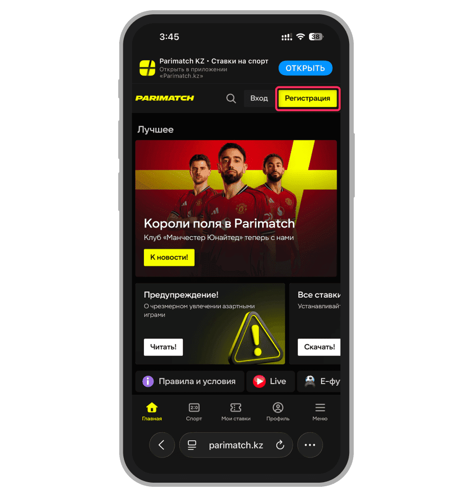 Кнопка регистрации на сайте