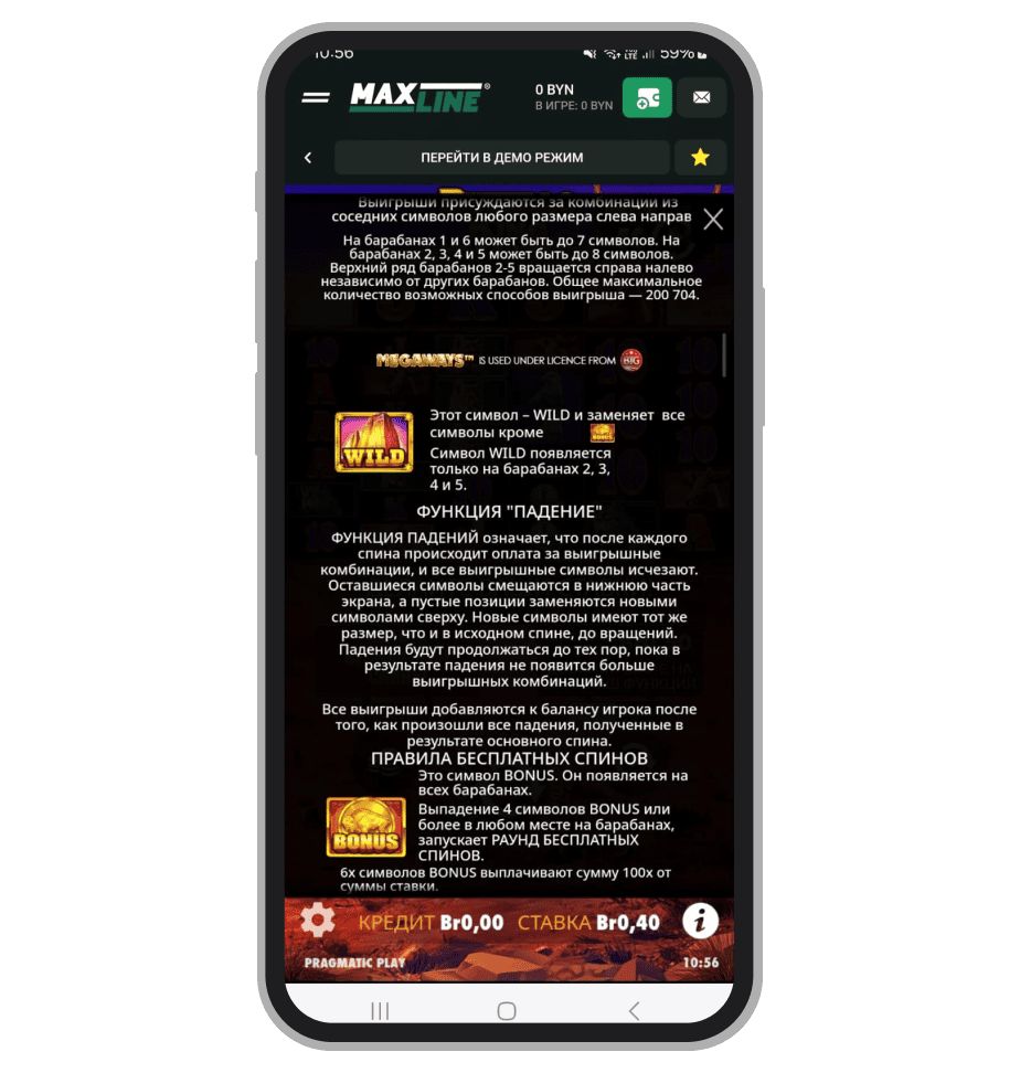 Символ Wild, функция «Падение»