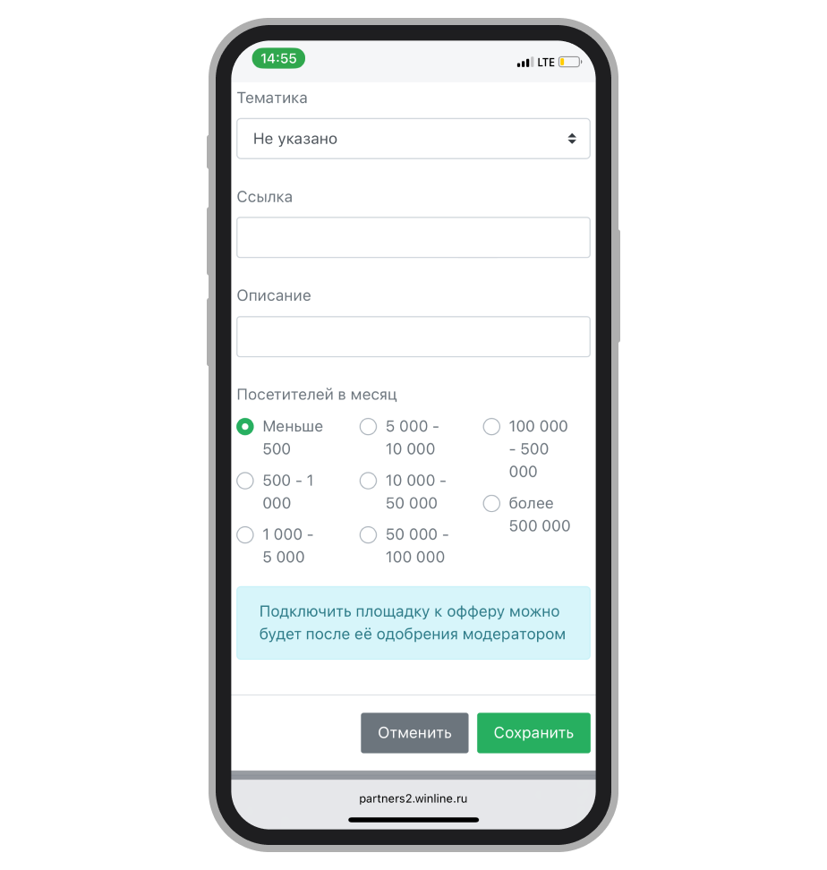 Кнопка «Сохранить»