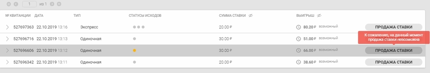 Что такое кешаут на ставках. Смотреть фото Что такое кешаут на ставках. Смотреть картинку Что такое кешаут на ставках. Картинка про Что такое кешаут на ставках. Фото Что такое кешаут на ставках