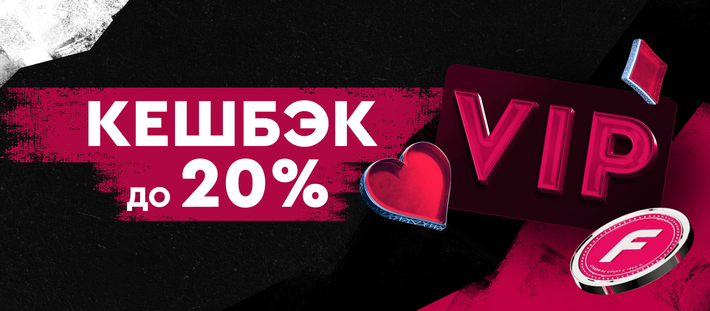 Фрибет от .