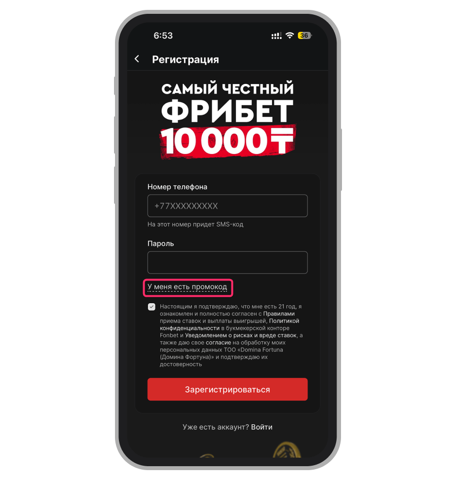 Форма регистрации