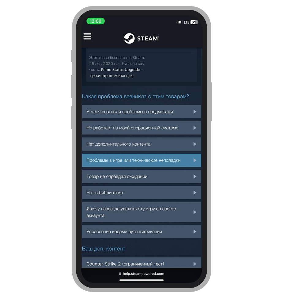 «Проблемы в игре или технические неполадки»