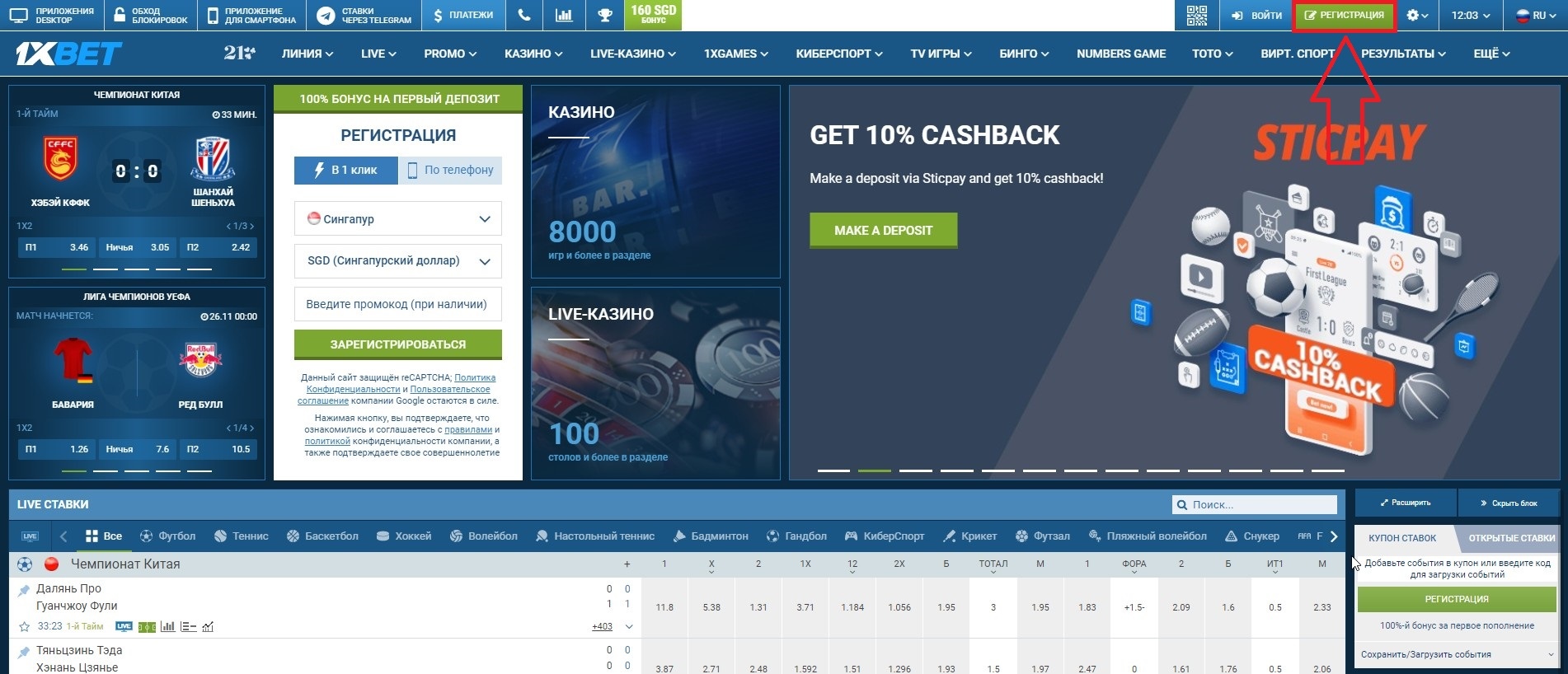 Казино 1xbet бонусы за регистрацию казино онлайн бесплатно автоматы адмиралы