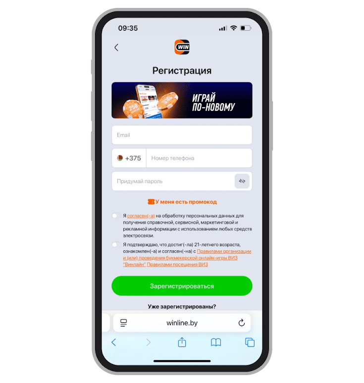 Регистрационная форма