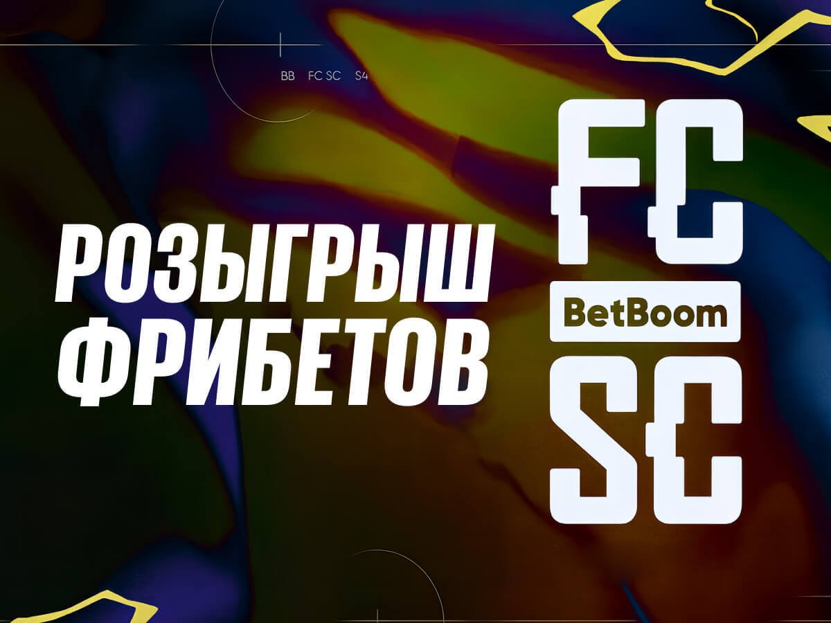 Фрибет от BetBoom 500000 ₽.