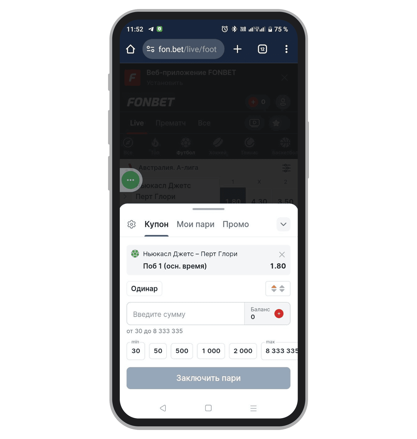 Заключение пари