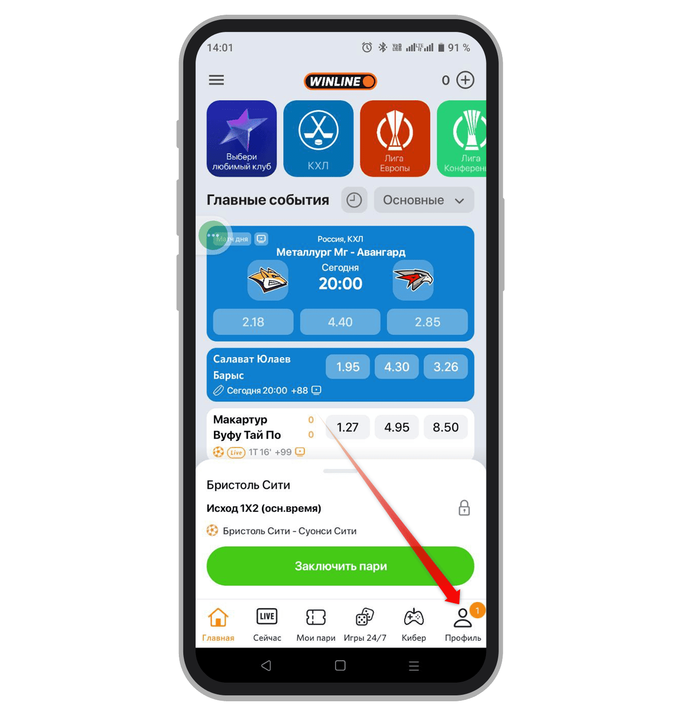 Переход в главное меню