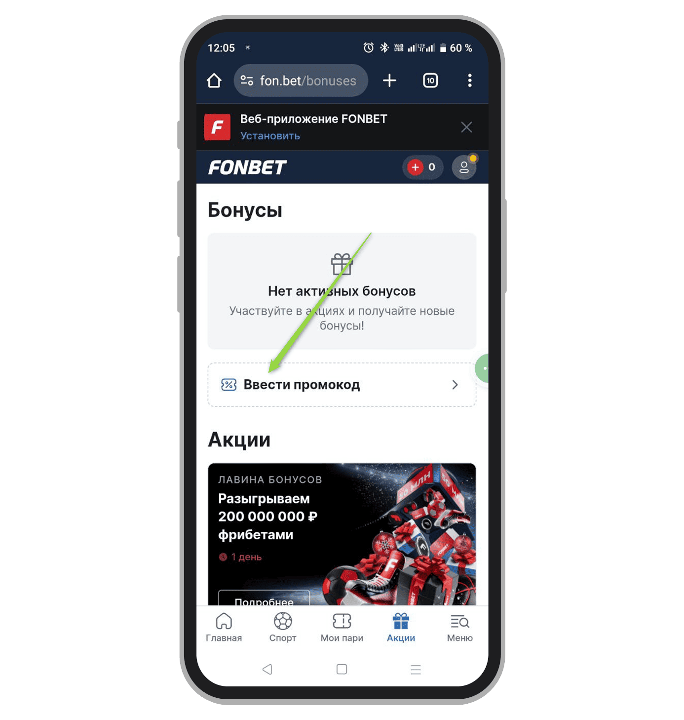 Форма для ввода кода