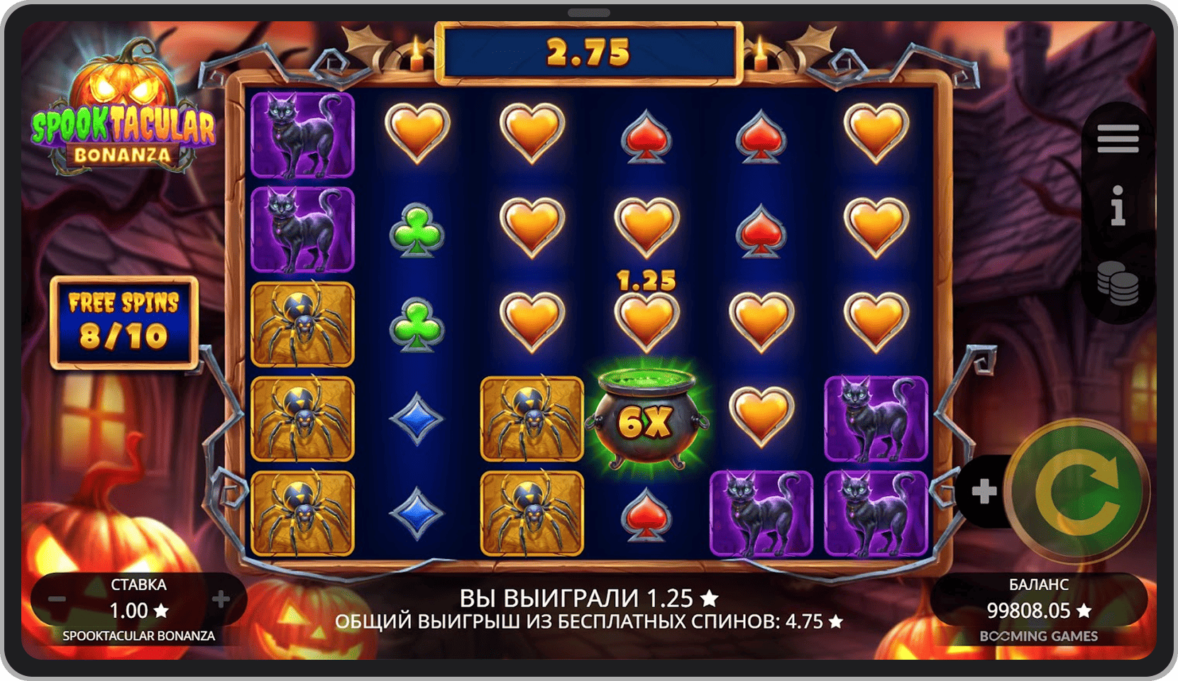 Бонусный режим