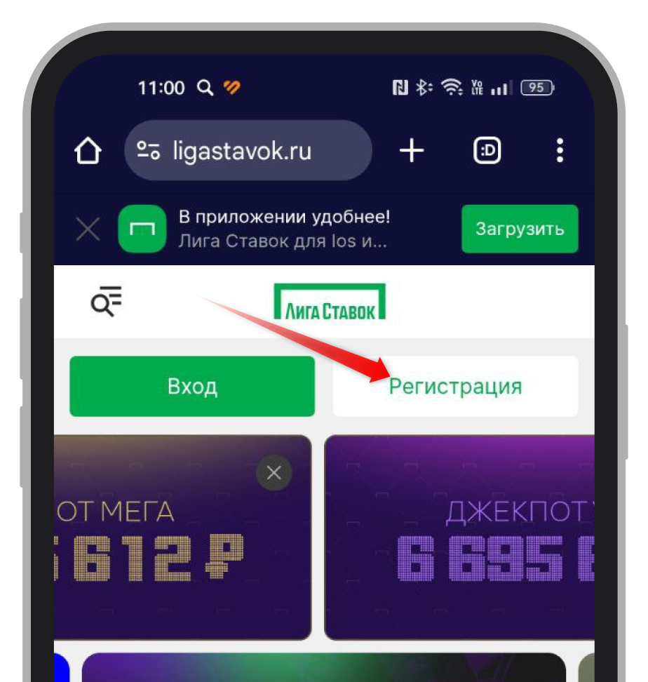 Кнопка для запроса регистрационной формы