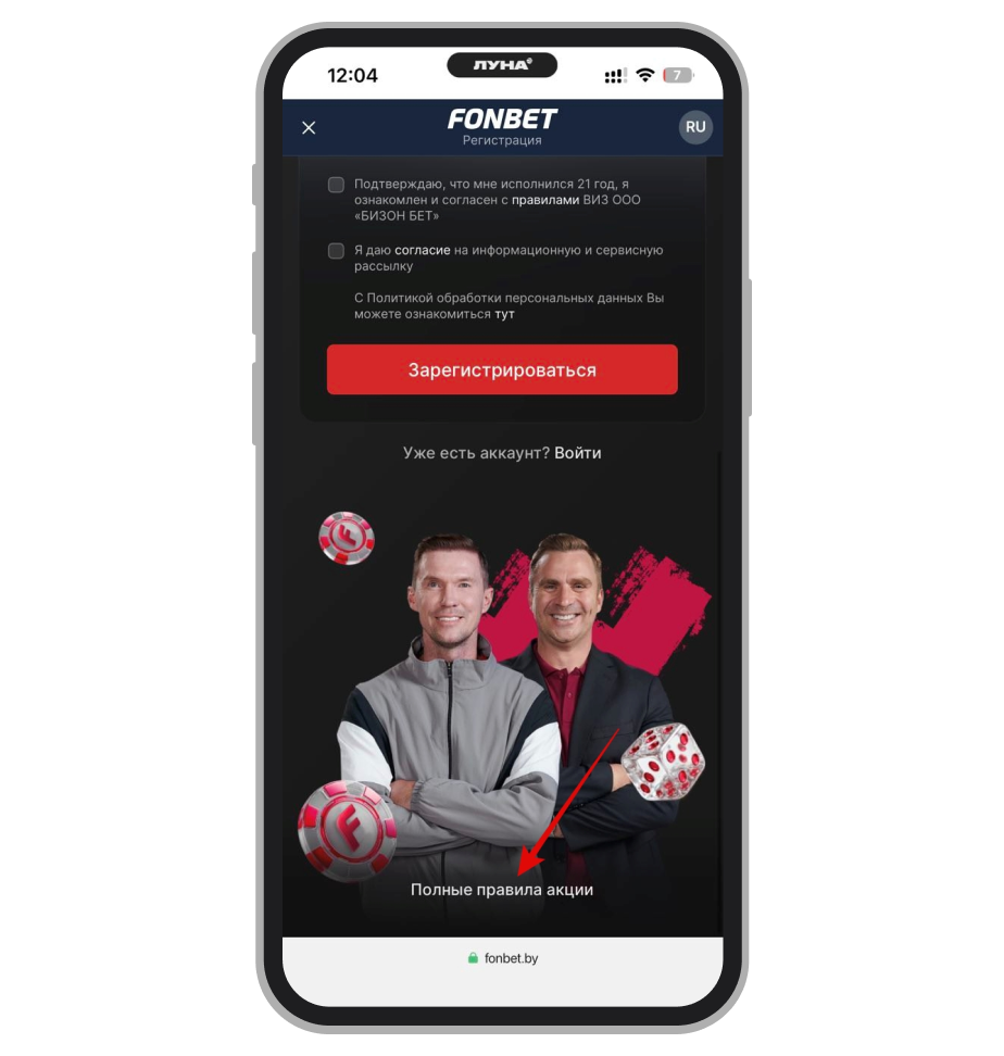 Ссылка на подробные условия