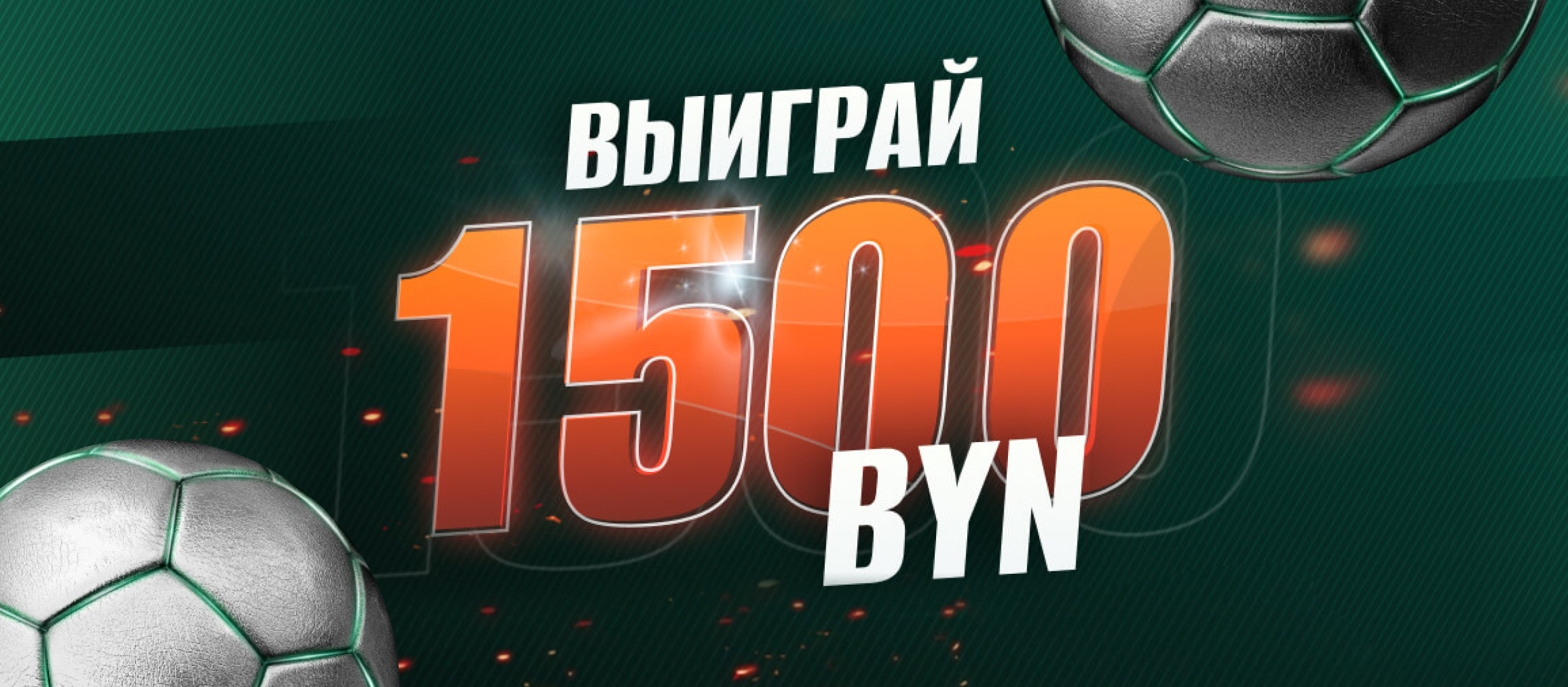 Бонус от Maxline 1500 руб..