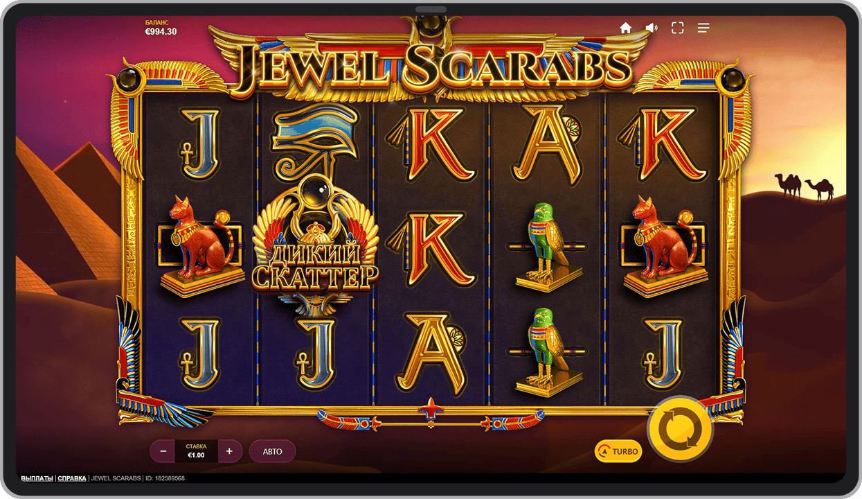 Основная игра