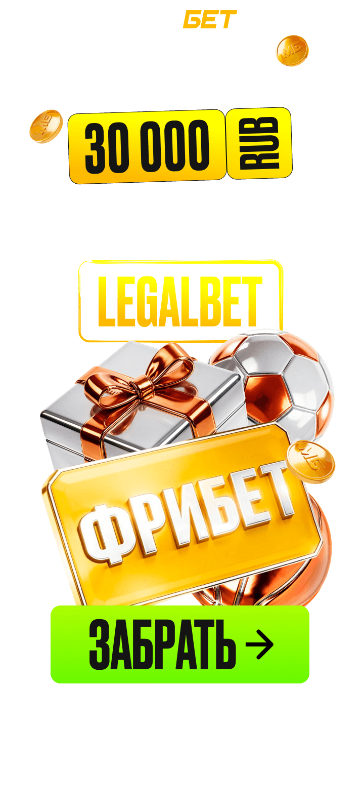 Мелбет: Обзор | ШС | Фидбек